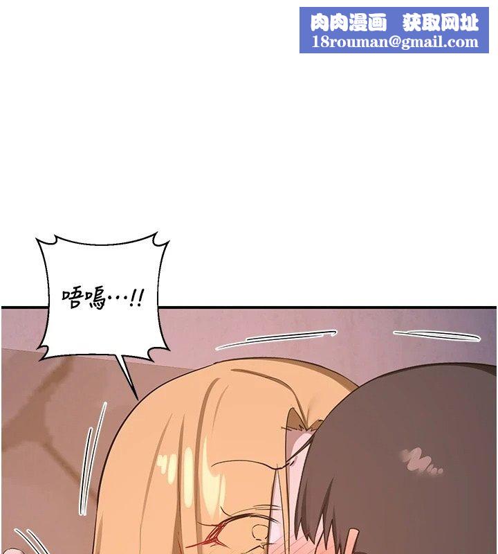 熟女交换计画第88話-使用名器，熟客打折