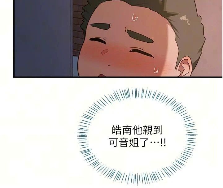 熟女交换计画第88話-使用名器，熟客打折