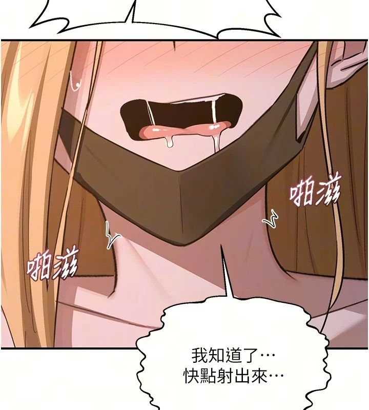 熟女交换计画第88話-使用名器，熟客打折