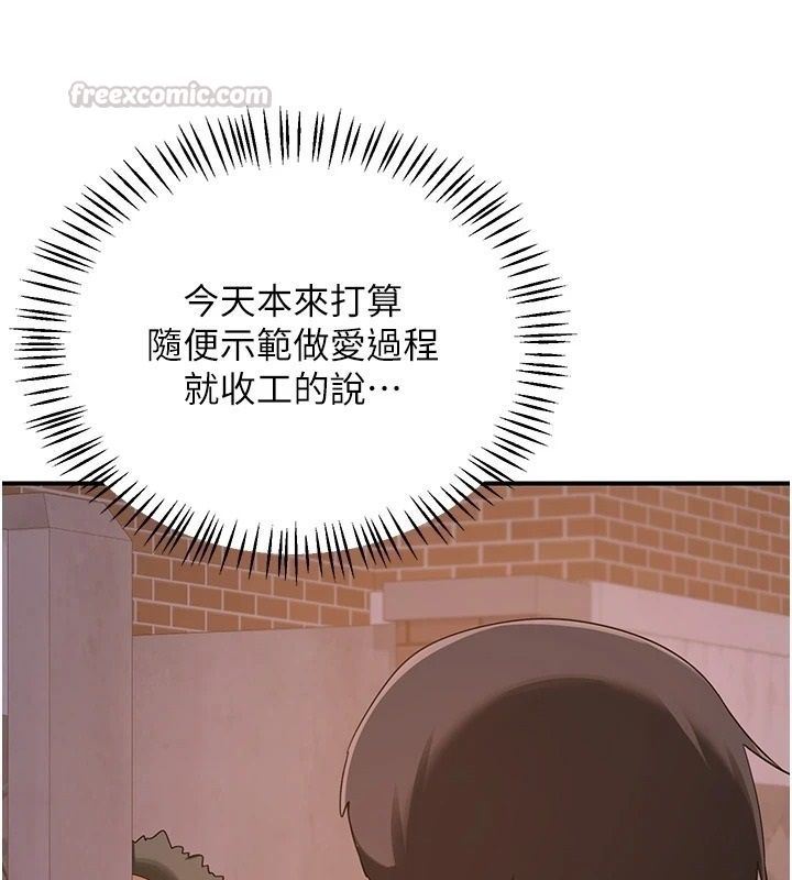熟女交换计画第88話-使用名器，熟客打折