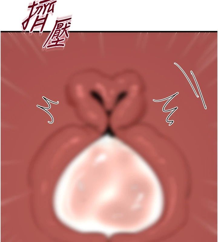 熟女交换计画第88話-使用名器，熟客打折