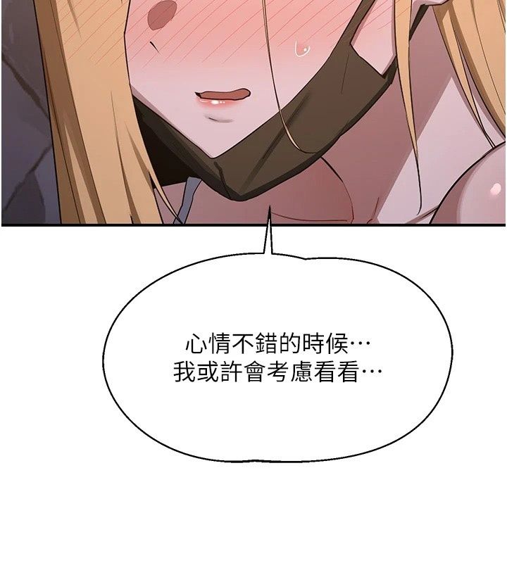 熟女交换计画第88話-使用名器，熟客打折