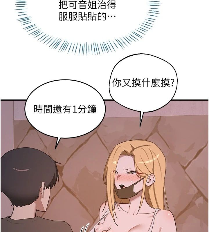 熟女交换计画第88話-使用名器，熟客打折