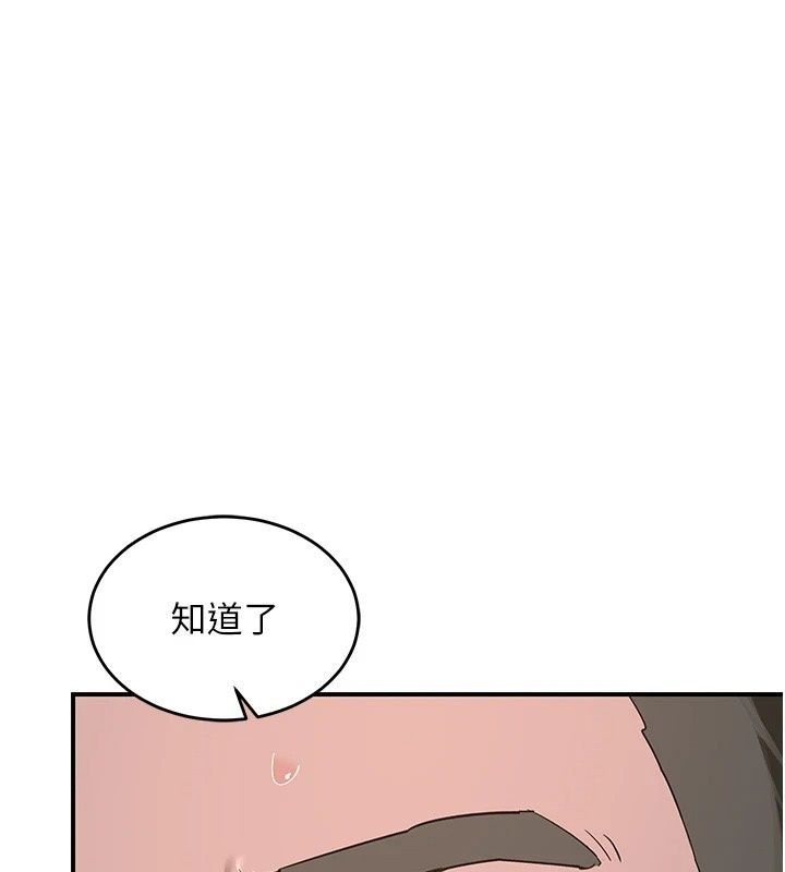 熟女交换计画第88話-使用名器，熟客打折