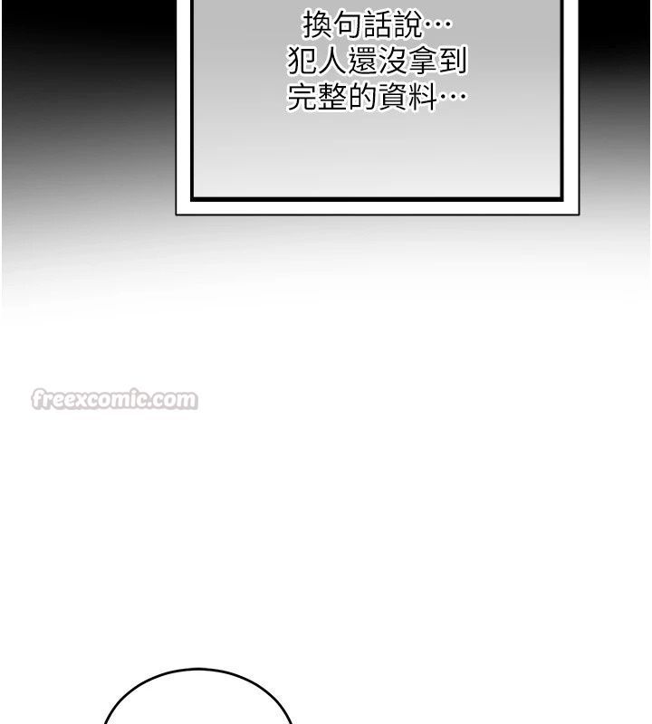 熟女交换计画第88話-使用名器，熟客打折