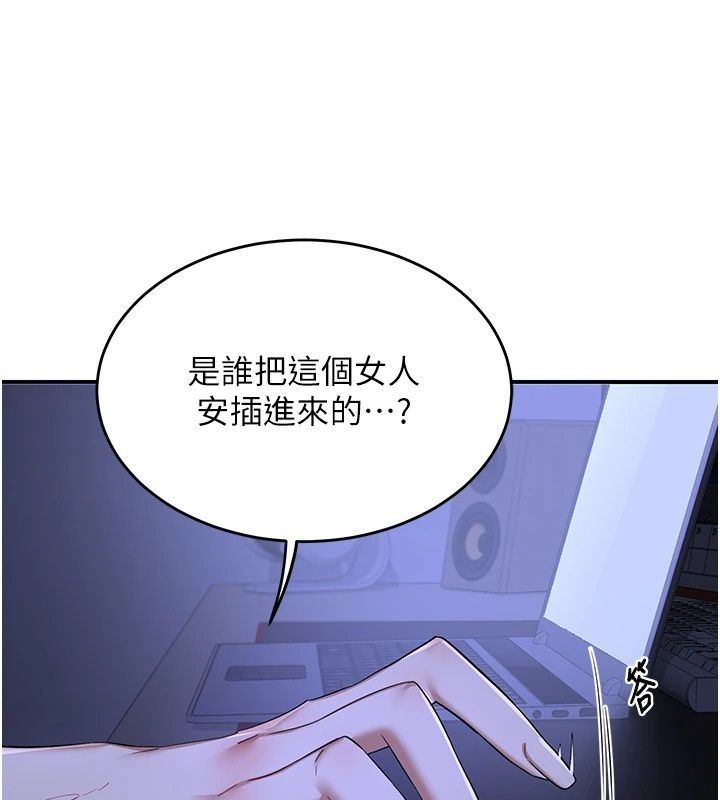 熟女交换计画第88話-使用名器,熟客打折