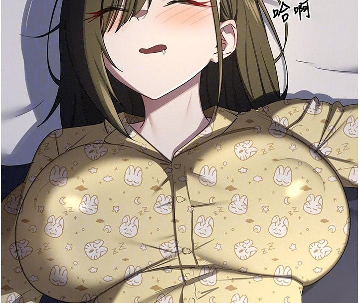 熟女交换计画第88話-使用名器，熟客打折