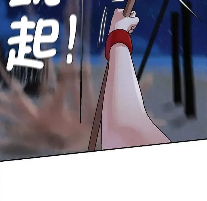 危险同学会第135話