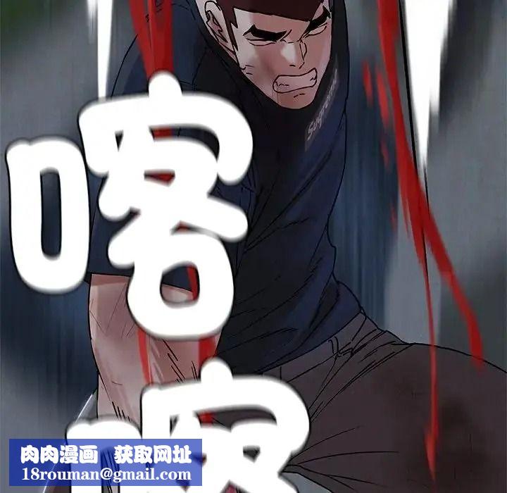危险同学会第135話