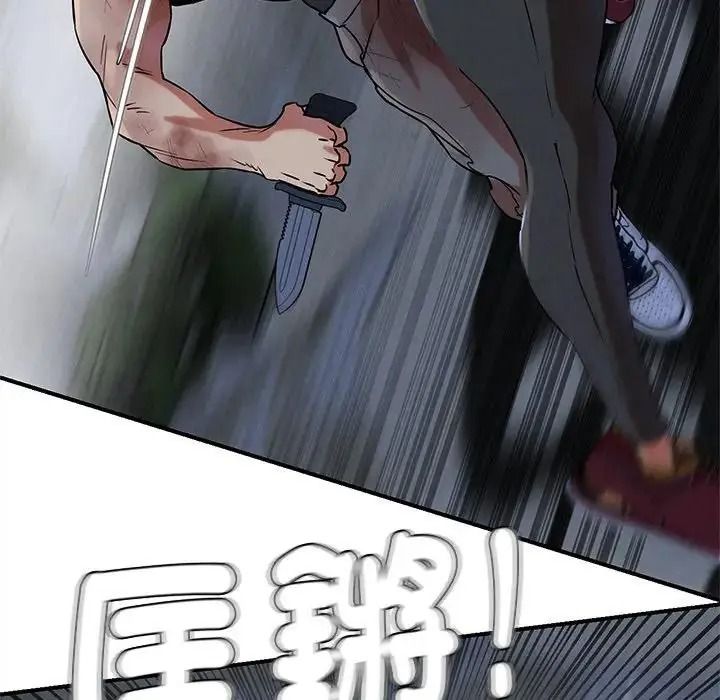 危险同学会第135話