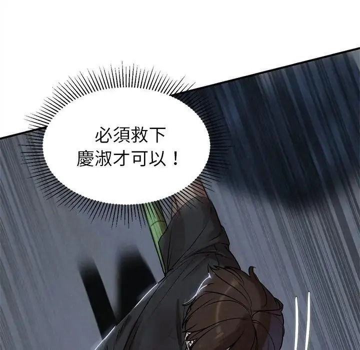 危险同学会第135話