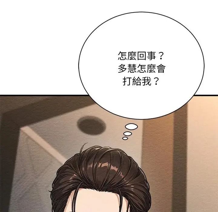 只有我一个男玩家第6話