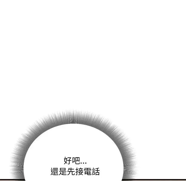 衹有我一個男玩家第6話