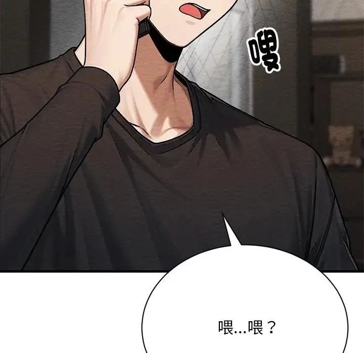 只有我一个男玩家第6話