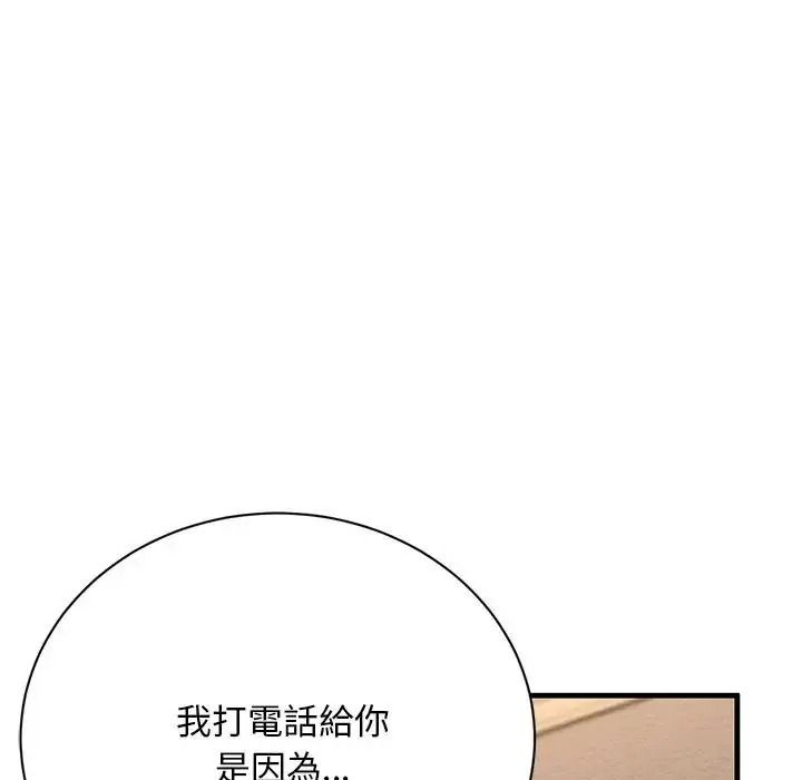 只有我一个男玩家第6話