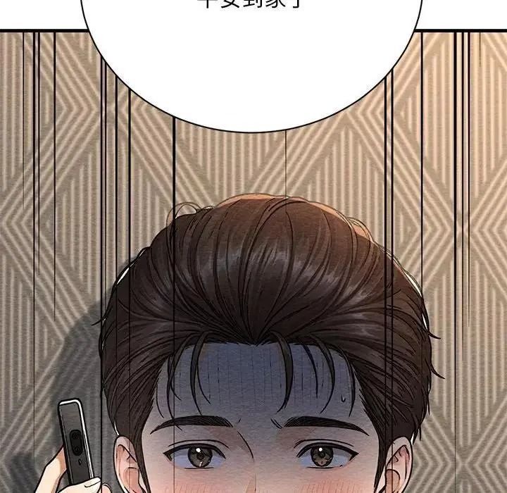 只有我一个男玩家第6話