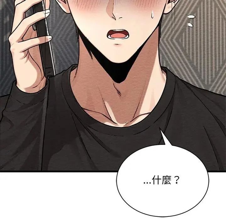 衹有我一個男玩家第6話