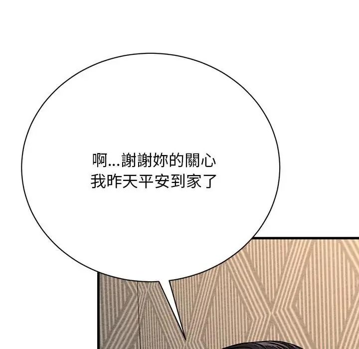 只有我一个男玩家第6話