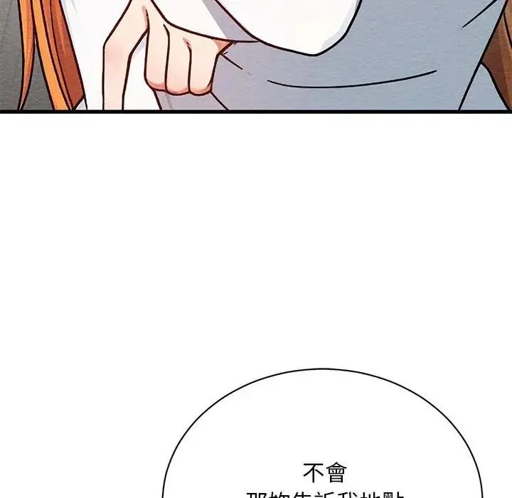 只有我一个男玩家第6話