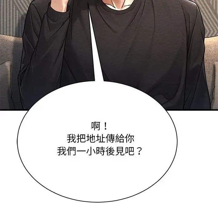 只有我一个男玩家第6話