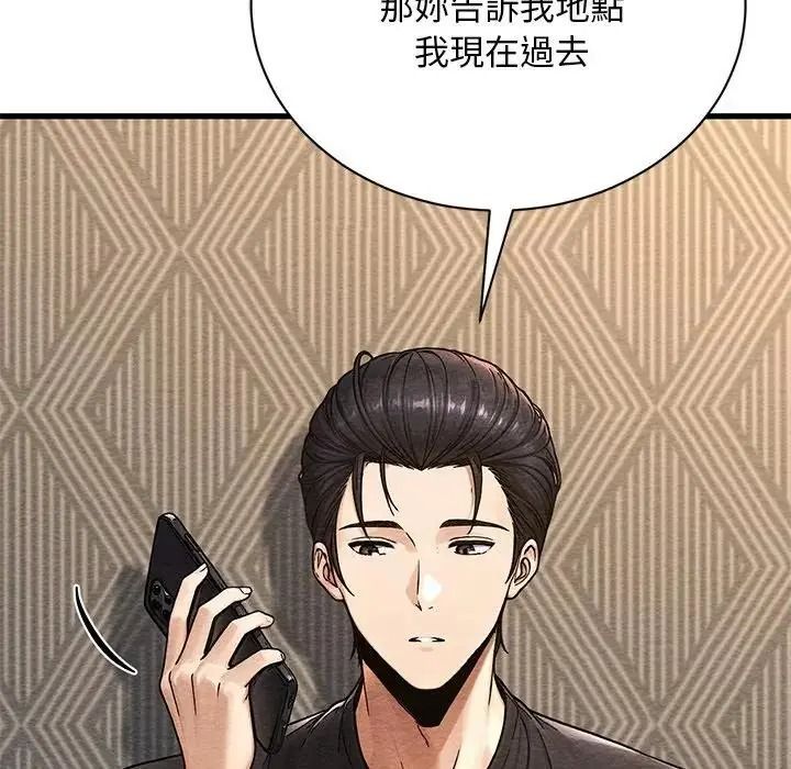 只有我一个男玩家第6話