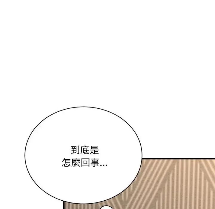 只有我一个男玩家第6話