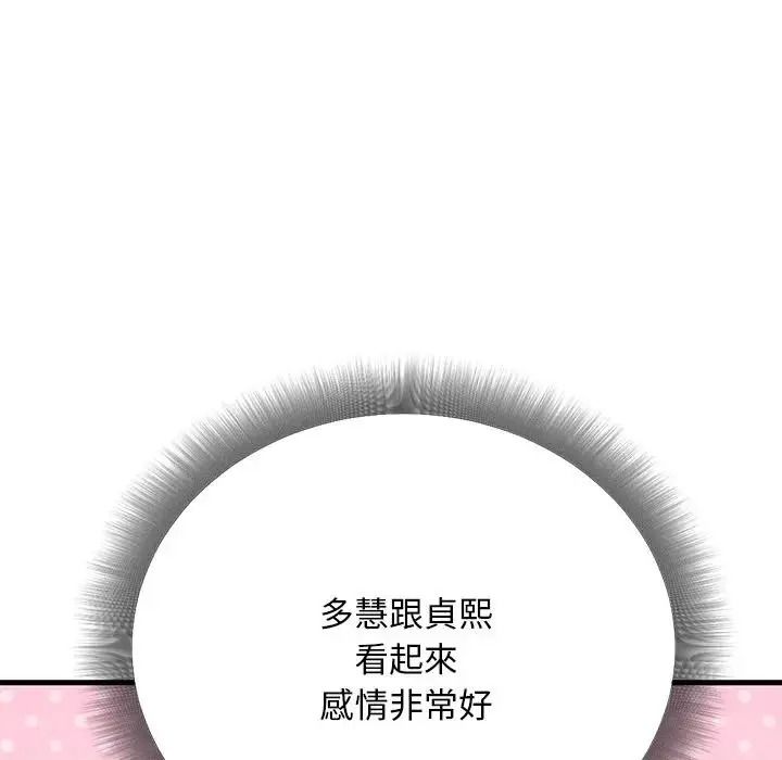 只有我一个男玩家第6話