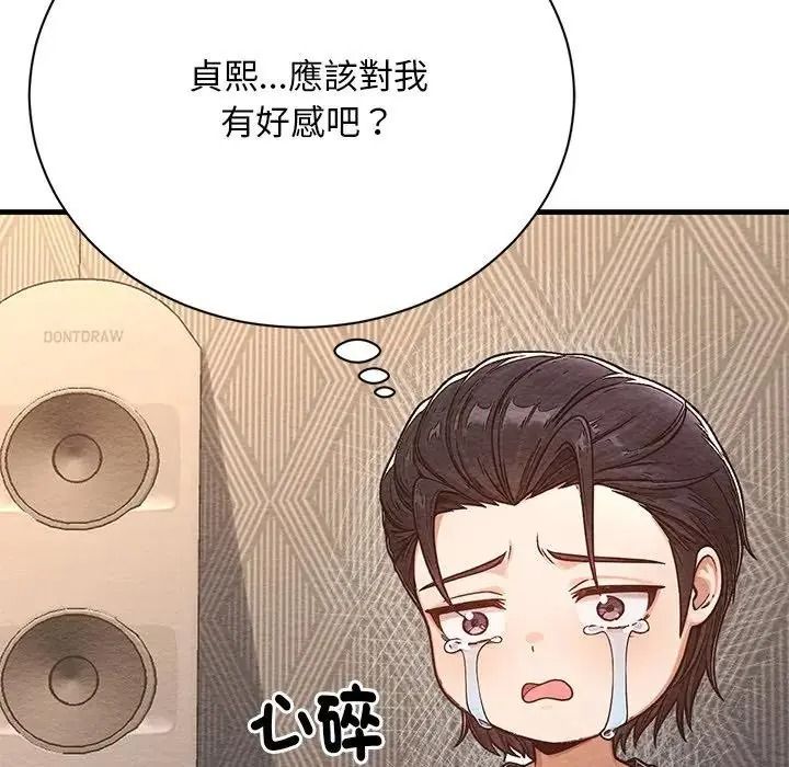衹有我一個男玩家第6話