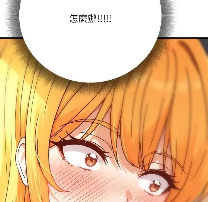 衹有我一個男玩家第6話