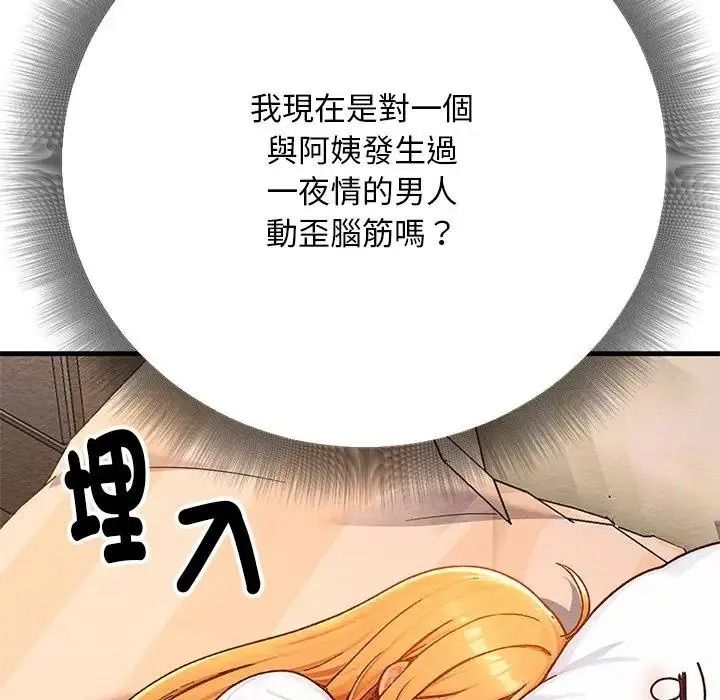 衹有我一個男玩家第6話
