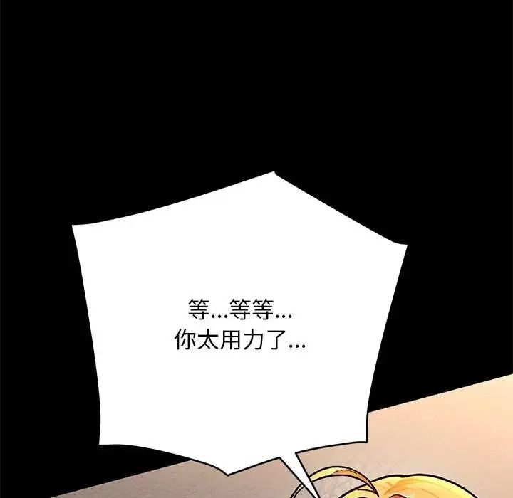 只有我一个男玩家第6話