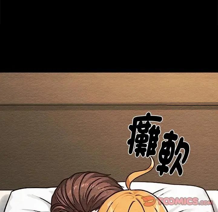 衹有我一個男玩家第6話