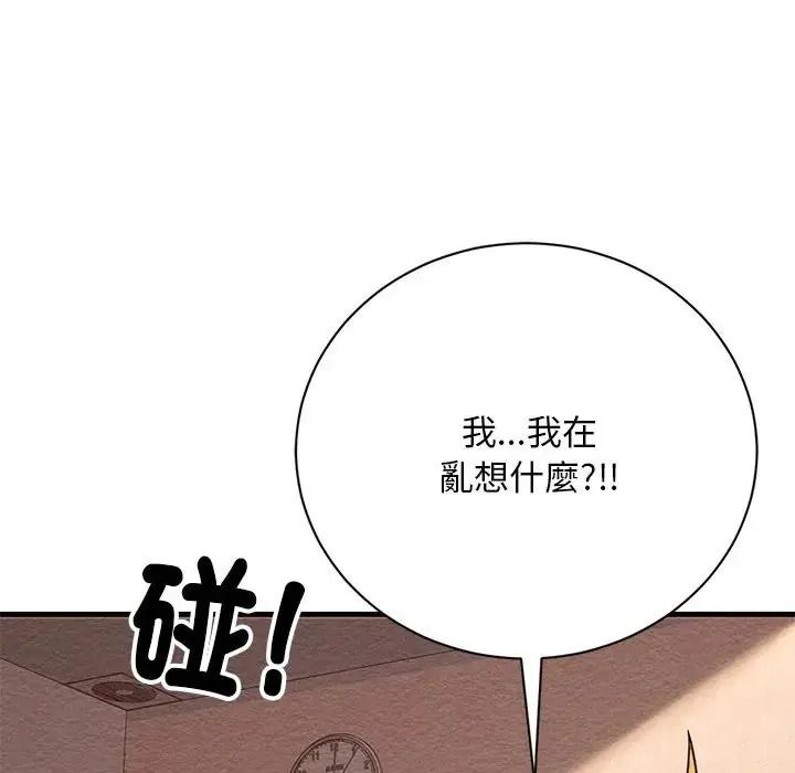 只有我一个男玩家第6話