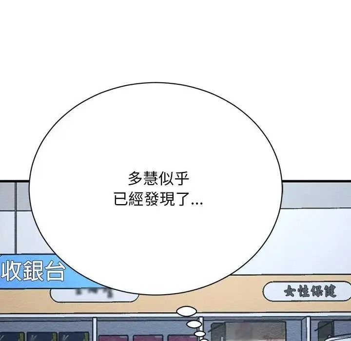 只有我一个男玩家第6話