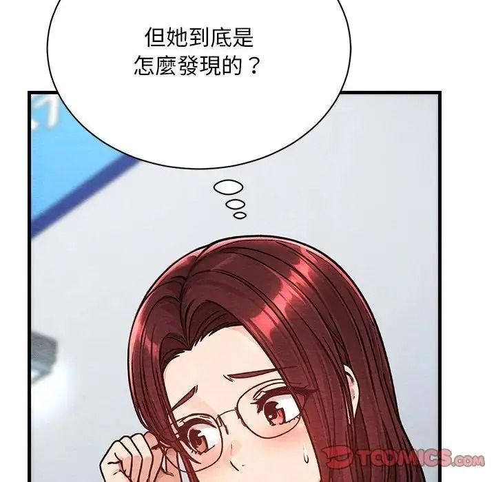 只有我一个男玩家第6話