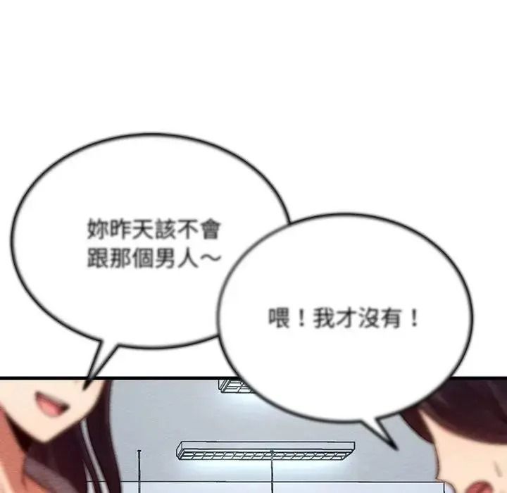 只有我一个男玩家第6話