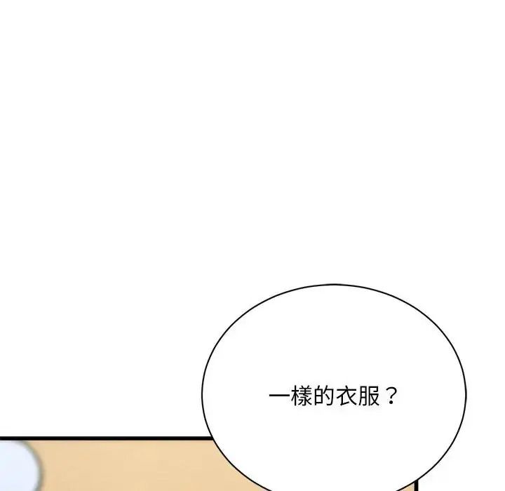 只有我一个男玩家第6話