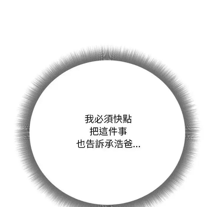 只有我一个男玩家第6話