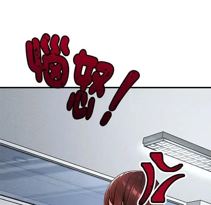 衹有我一個男玩家第6話