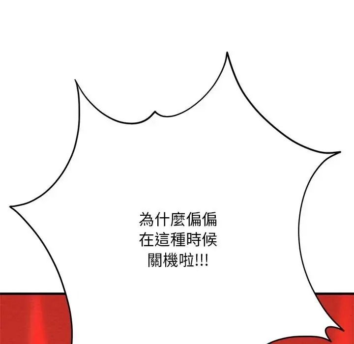 只有我一个男玩家第6話