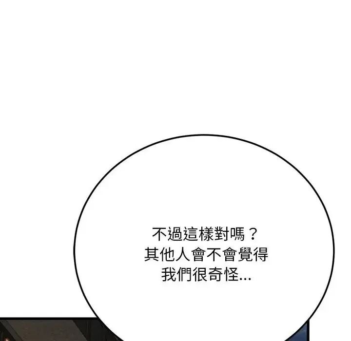 衹有我一個男玩家第6話