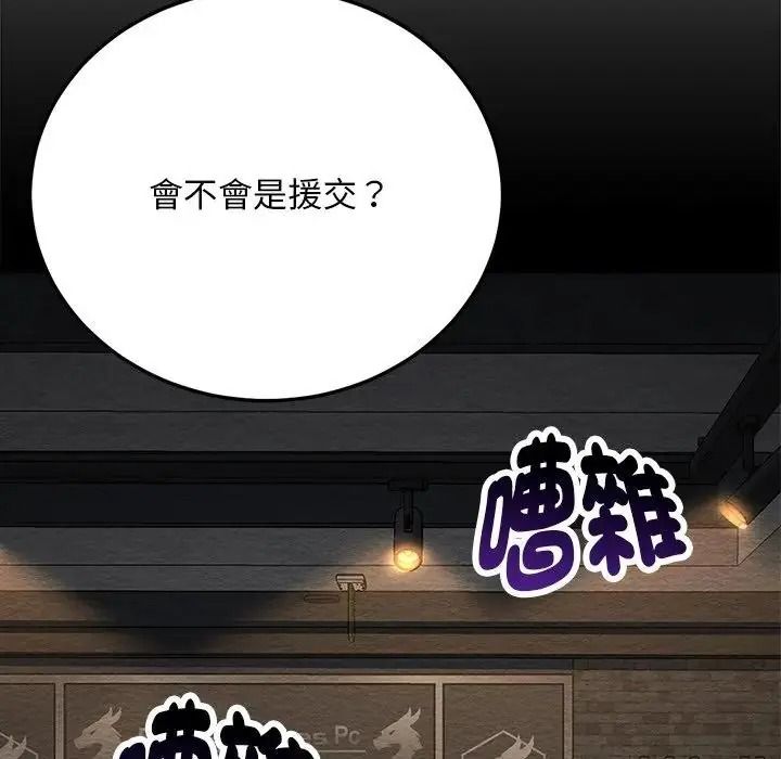 只有我一个男玩家第6話