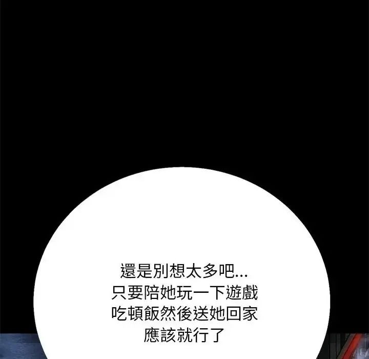 只有我一个男玩家第6話