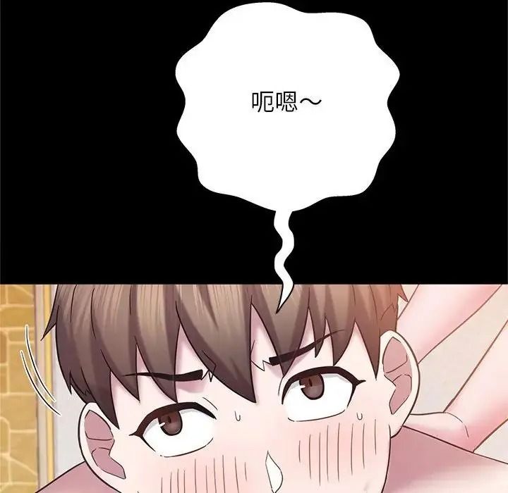 窺探未來的代價第10話