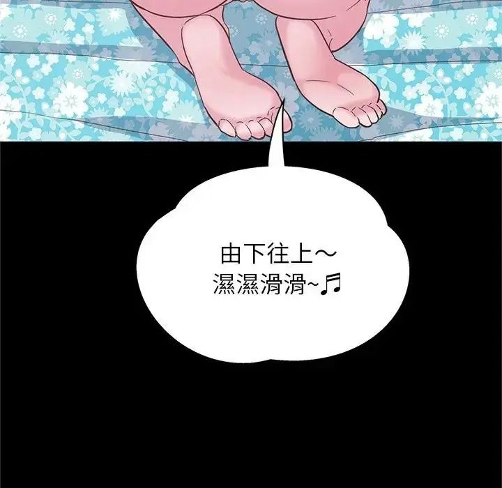 窺探未來的代價第10話