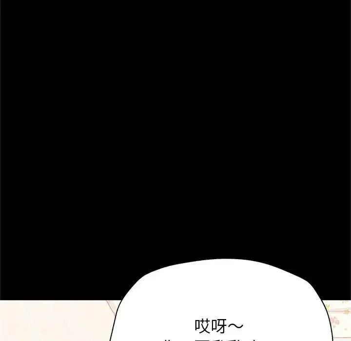 窺探未來的代價第10話