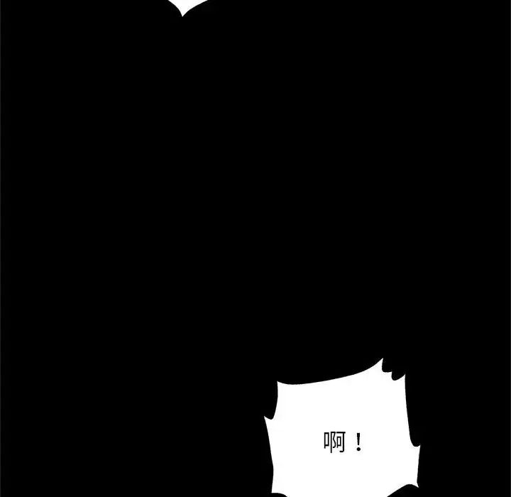窺探未來的代價第10話