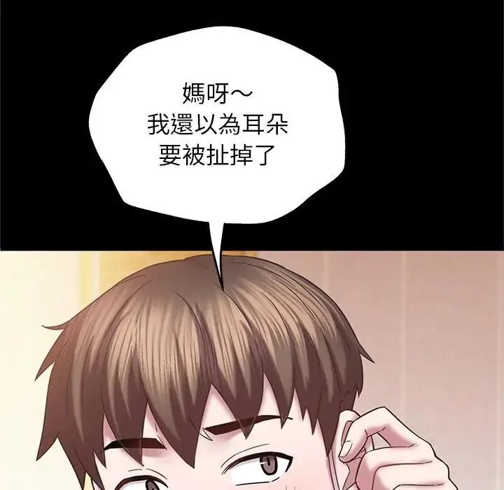 窥探未来的代价第10話