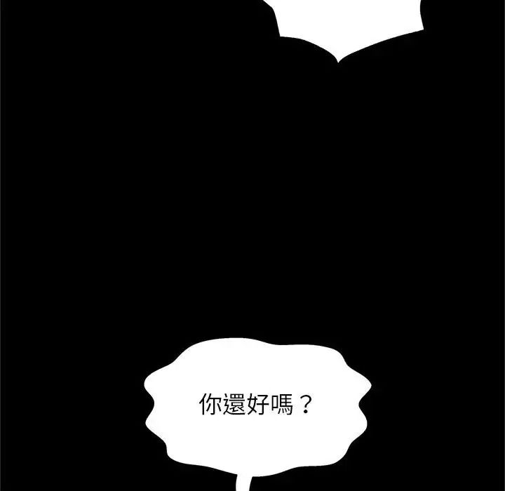 窺探未來的代價第10話