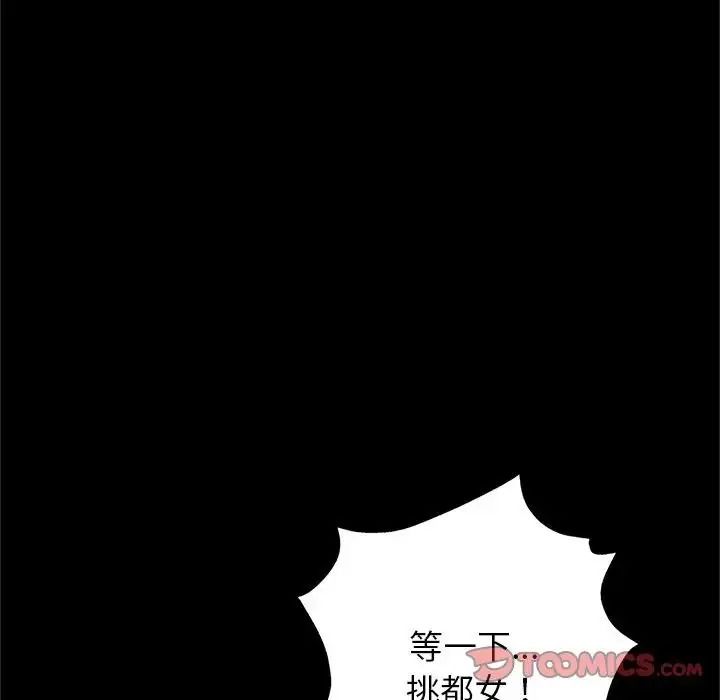 窥探未来的代价第10話